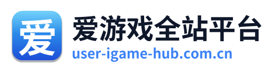 爱游戏全站平台 Logo